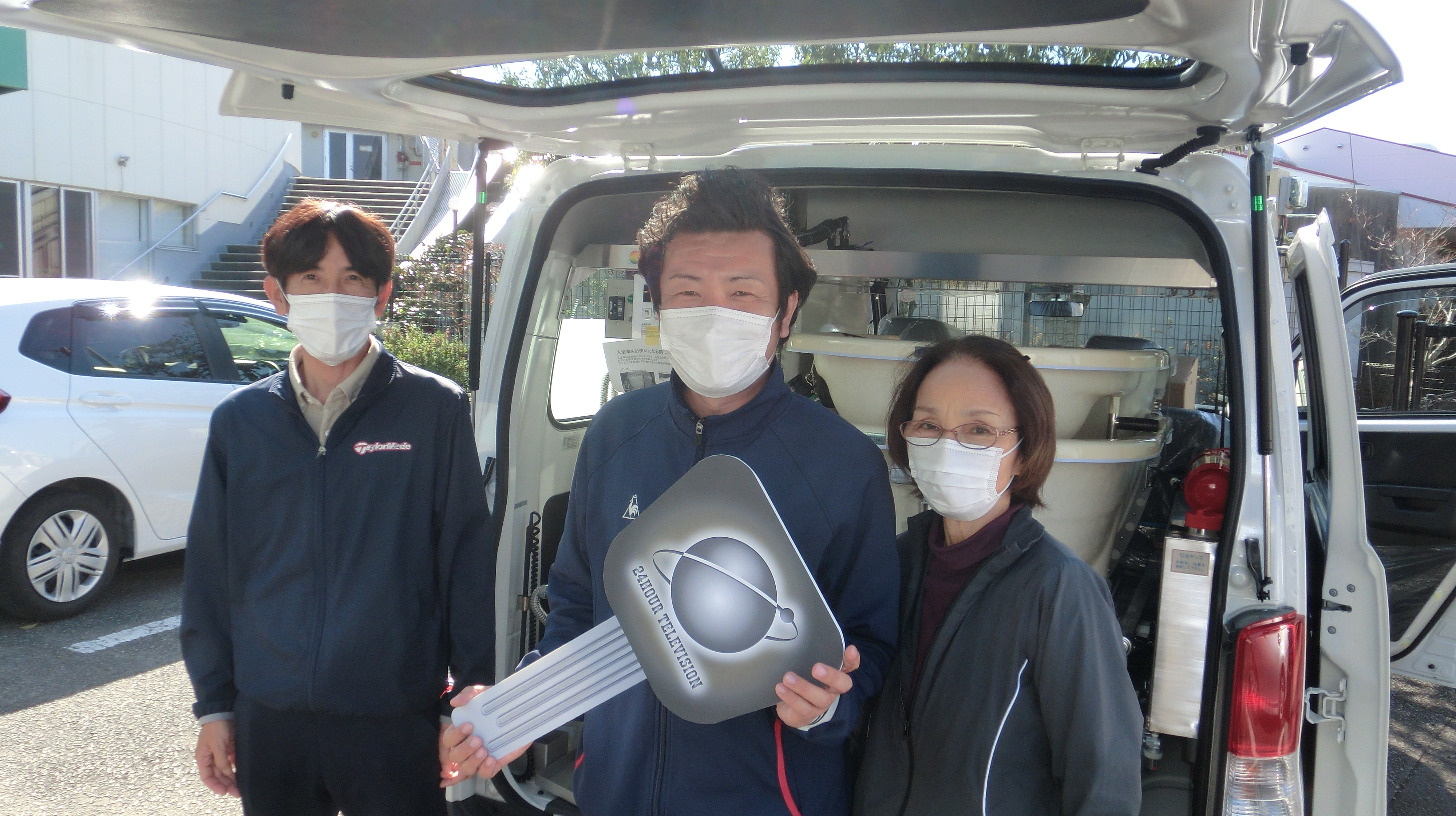 24時間テレビ福祉車両贈呈式 慶明会訪問入浴ステーション